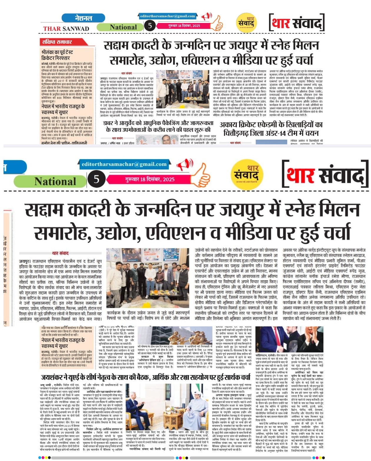 whatsapp image 2025 12 22 at 5.22.57 pm (1)