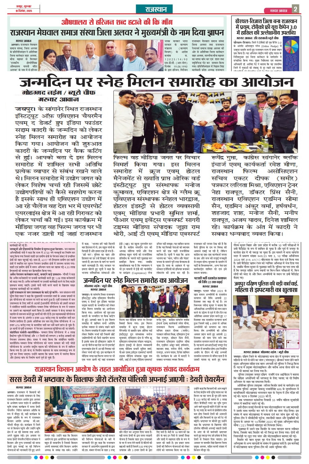 whatsapp image 2025 12 22 at 5.22.57 pm