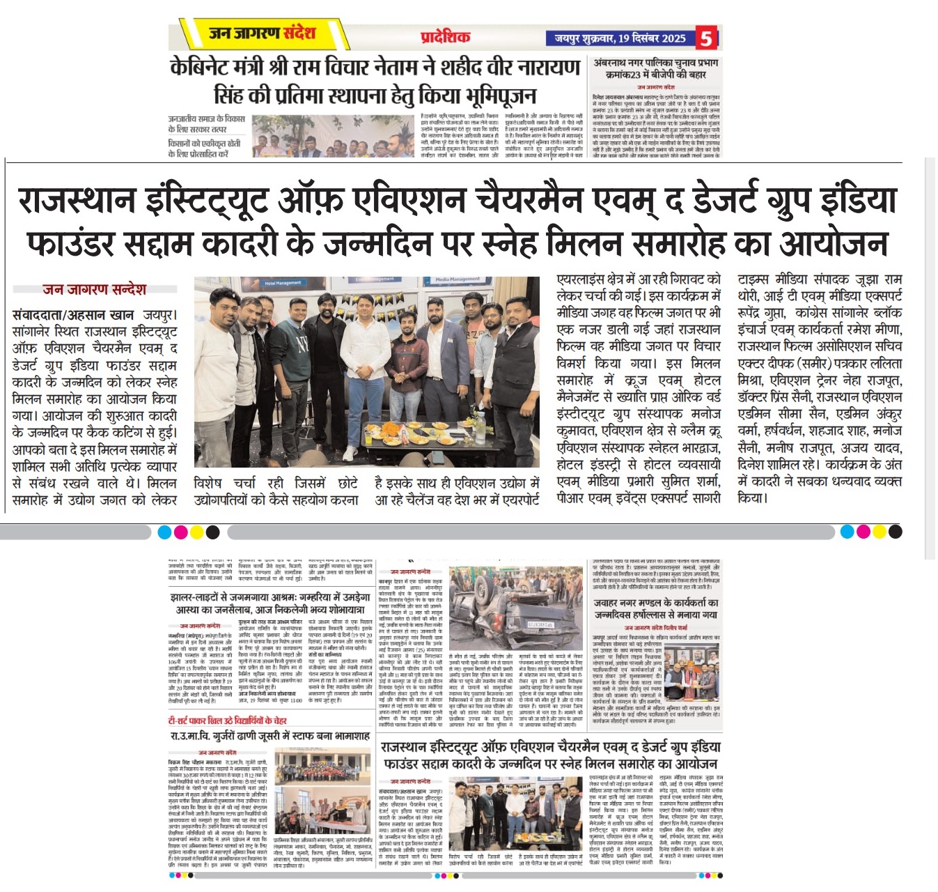 whatsapp image 2025 12 22 at 5.22.58 pm